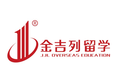 金吉列留學(xué)