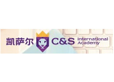 韋博凱薩爾國際學院