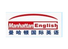 曼哈頓國際英語