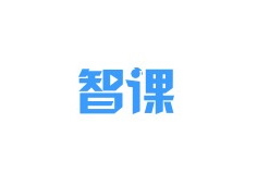智課教育