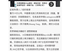 周立波在紐約被捕 警察搜出槍支和可卡因(組圖)
