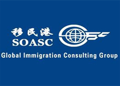 移民港